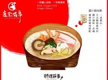 step3: 攪拌均勻後，即可開動，慢慢享用