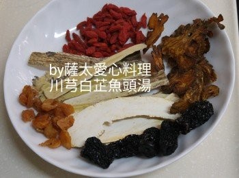 step1: 藥材冼乾淨。