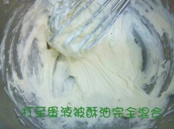 step2: 將雞蛋打散後分數次拌入酥油內，至蛋液被酥油完全均勻