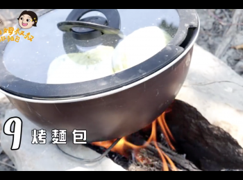 step9: 放上爐子烤麵包
（在家也可以用烤箱上下火190度烤15分鐘）