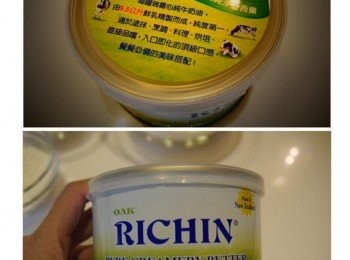 step1: 在大賣場找到的純牛油~喜瑞心 pure creamy butter