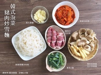 step1: 準備<span class="group_1">食材</span>