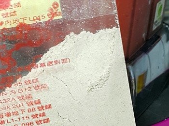 step3: 西瓜、砂糖、冰、話梅粉用食物處理器打成沙冰…… 倒出…… 鋪海燕窩碎即可飲用！