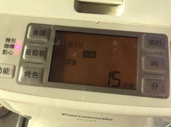 step3: 開動餃子皮模式(攪拌15分鐘), 如其他型號如P105, 可選擇烏冬模式