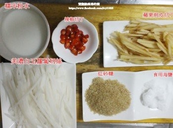 step7: 接下來準備醃韓式泡菜的調味料，準備以下<span class="group_1">食材</span> :

辣椒3條 : 切丁備用

糯米粉水 : 糯米粉+適量的水攪拌均勻

砂糖 : 適量

粗鹽 :  進口的海鹽適量

蘋果 :  整顆切片切丁

白玉蘿蔔 : 一條切片切丁[正值冬季盛產期]

韓國辣椒粉 : 適量 [一般連鎖超市或是家樂福都有賣]

另外可以用現壓果汁[當季水果]代替葷食的蝦醬、魚醬，我是用柳橙汁，也可加入切丁的薑，不要太多，因為我試過很多次，放太多反而和辣椒相呼應更嗆辣，所以這個<span class="group_1">食材</span> – 薑可以自由選擇加或不加。