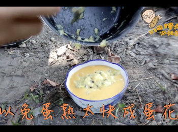 step6: 將加熱後的百香果芭蕉泥，倒入蛋液中（熱得倒入冷的歐！）