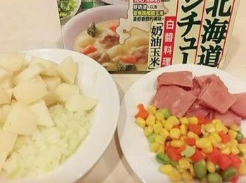 step1: 備齊食才 洋蔥切丁 馬鈴薯切小塊 火腿切片狀 冷凍綜合蔬菜 奶油玉米湯塊