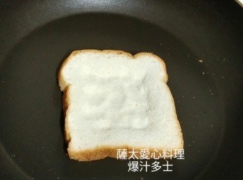 step1: 平底鍋烘熱ㄧ邊面方包至微金黄,在無烘的ㄧ面用匙羹壓凹入去。剩起備用。