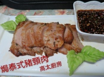 step7: 將已經焗好的豬頸肉配上蘸汁進食即可