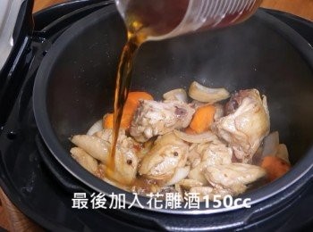 step4: 步驟3完成後加入花雕酒150cc，
輔助設定先按取消，旋蓋把手先歸位至開蓋，
然後再蓋上鍋蓋，選擇功能鍵"燉肉"
預設口感"清香"時間為15分鐘，
按"開始"後即讓微電腦壓力萬用鍋自動完成烹煮