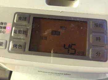 step1: 把pizza麵團的材料放進麵包機內, 開動薄餅模式, 直至完成