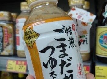 step1: 培煎芝麻醬