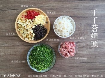 step1: 準備<span class="group_1">食材</span>