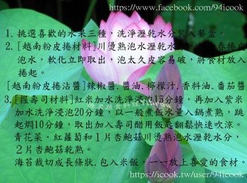 step1: 做法在步驟1照片裡