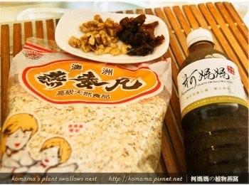 step1: 準備燕麥片、黑木耳養生露、桂圓、核桃與鮮乳等<span class="group_1">食材</span>。