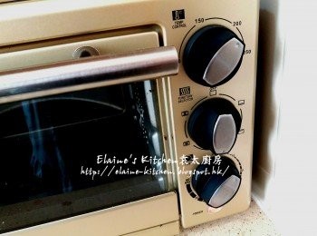 step9: 期間焗爐用200C預熱10分鐘備用