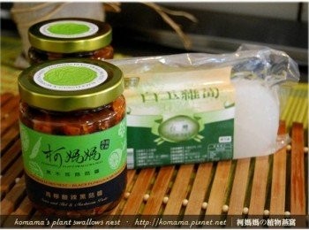 step1: 準備青檸酸辣黑菇醬與白玉蘿蔔這二樣<span class="group_1">食材</span>。