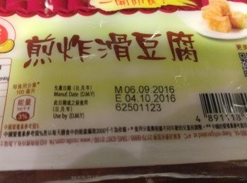 step1: 豆腐切方丁