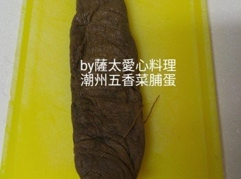 step1: 菜脯加淡鹹水浸15分鐘去鹹味。