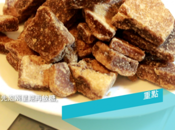 step5: 讓梅子先泡兩星期再放糖, 可令梅子成品鼓鼓的, 不起皺紋。