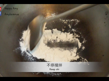 step1: 做法 （先製作糕粉）：
用小火，白鑊烘熟 20克 糯米粉約一分鐘，其間不斷炒攪，盛起備用。