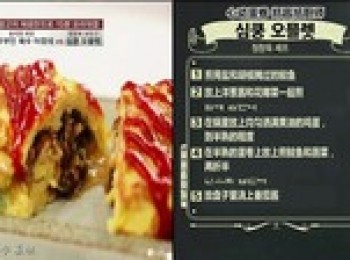 step6: 倒扣在盤子上，淋上番茄醬或是自己喜歡的醬汁。完成！！