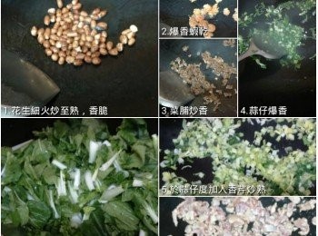 step3: 將圖片的材料，分別依序加入油鍋炒熟盛起