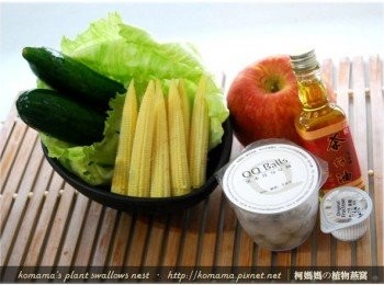 step1: 準備祥記茶仔油、黑木耳QQ圓、萵苣、小黃瓜、蘋果、玉米筍等相關<span class="group_1">食材</span>。