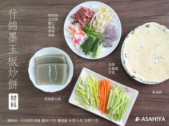 step1: 準備<span class="group_1">食材</span>