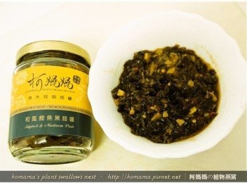 step4: 將黑木耳菇菇醬自玻璃罐倒出後，再用菜刀將其與辣椒剁碎成適當的大小。