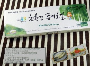 step12: [圓形料理紙]直徑28.5公分x30張，適用於蒸煮、煎烤、微波、冷凍及食物準備的襯墊等用途，可耐220度高溫！