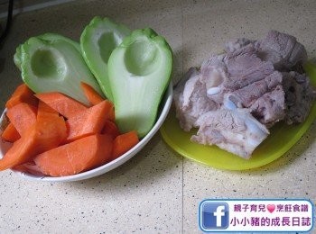 step1: 西施骨洗淨汆水；掌瓜洗淨去心切半；紅蘿蔔皮切件~