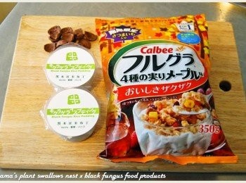step1: 準備黑木耳米布丁(香草)、可可脆片與水果穀片等料理<span class="group_1">食材</span>。