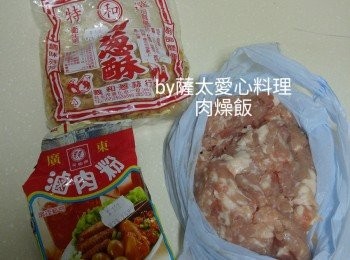step1: 豬肉碎不用先硽