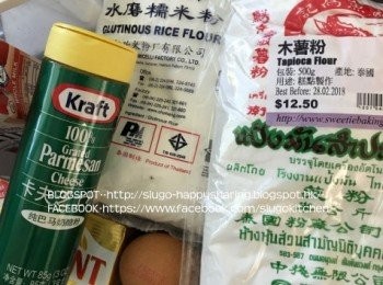 step1: 預備：
- 將糯米粉及木薯粉過篩，加入芝士粉及鹽拌勻。
- 牛油放在碗中，隔熱水座溶。
- 在焗盤上鋪放牛油紙；以180c 預熱焗爐15分鐘。