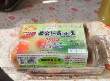 step1: 溫泉蛋要半熟狀態最好吃～所以我特選用有機商店的黃金無毒蛋，讓自己多一份安心