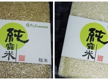 step1: 這次煮粥特地用一半的白米與糙米來煮，使用的米都是用香草純露所種植出來的!!無農藥喔!!