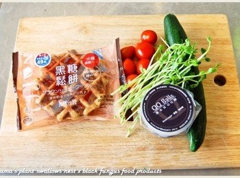 step1: 事先準備黑木耳QQ圓(黑糖)、小番茄、小番茄、豌豆嬰與黑糖鬆餅等<span class="group_1">食材</span>。
