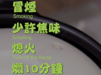 step7: 不要打開煲蓋，燜10分鐘。