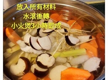step7: ) 凍水放入所有材料大火煲至滾，轉小火煲3小時即成。