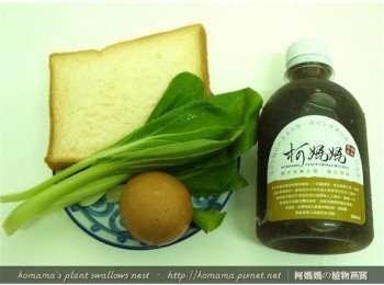 step1: 準備黑木耳養生露、青江菜、雞蛋、土司片與白曝蔭油等主要<span class="group_1">食材</span>。