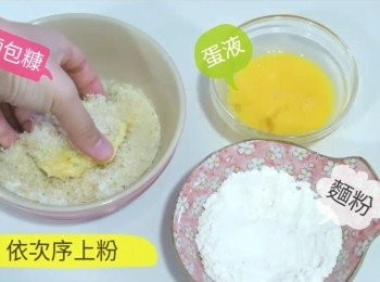 step3: 將豆腐蝦餅分成6份，分別沾上麵粉、蛋液和麵包糠。