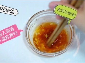 step3: 將油倒入辣椒粉和蒜蓉中攪勻，靜置15分鐘焗出紅油，成<span class="group_2">花椒油</span>。