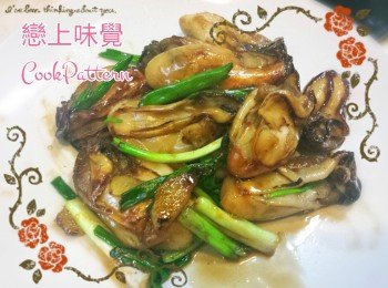 賀年菜式--【蜜餞金蠔】