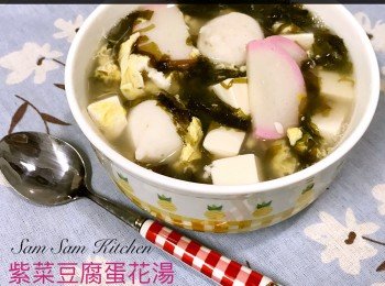 紫菜豆腐蛋花湯