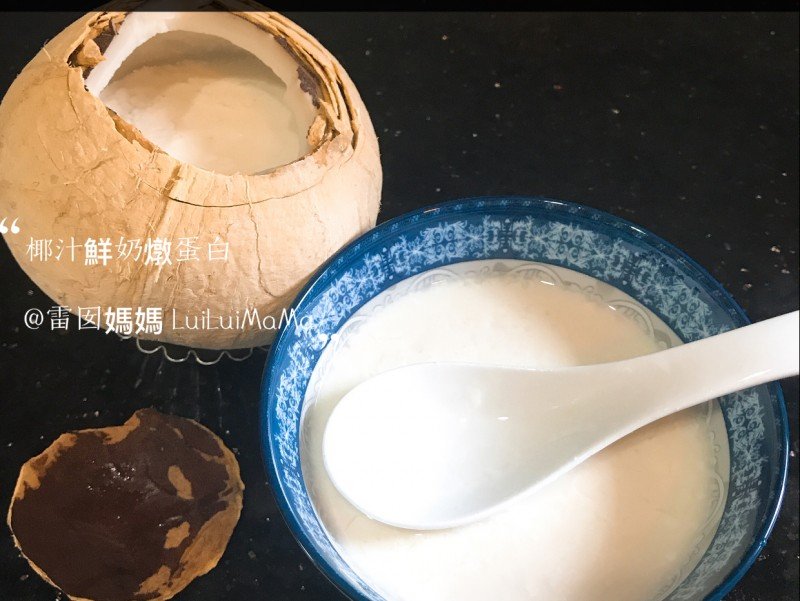 椰皇燉鮮奶椰皇鮮奶燉蛋白椰奶燉蛋白食譜 做法 Kate Chan的cook1cook食譜分享
