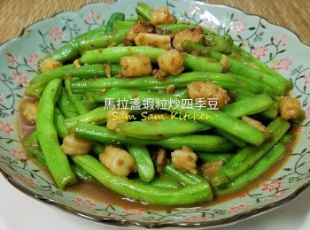 馬拉盞蝦粒炒四季豆