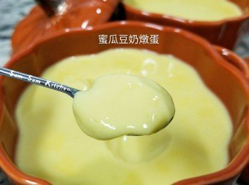 蜜瓜豆奶燉蛋