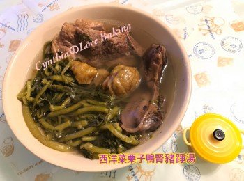 西洋菜栗子鴨腎豬踭湯