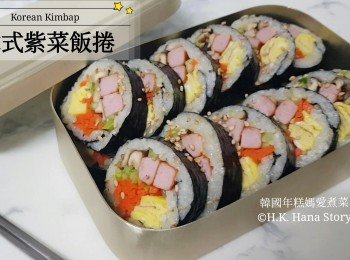 韓式紫菜飯捲 김밥